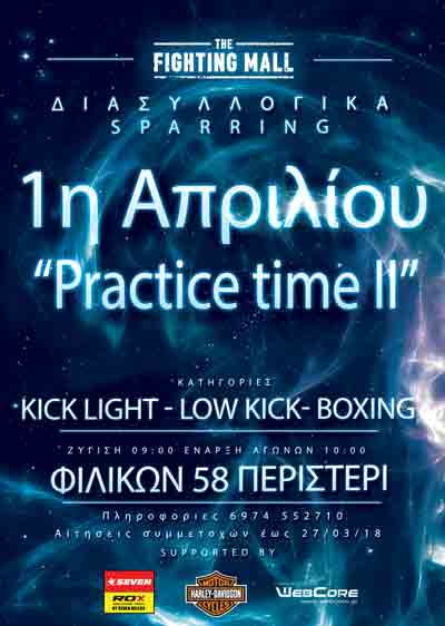 The Fighting Mall - Practice Time 2